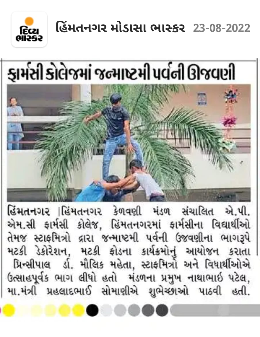 Janmashtami celebration 2022